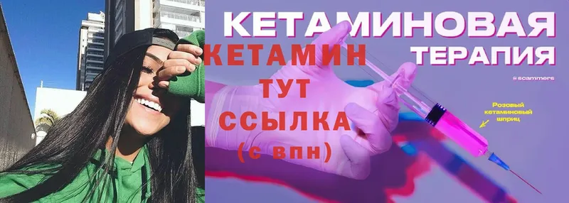 КЕТАМИН ketamine  где купить наркоту  Кукмор 